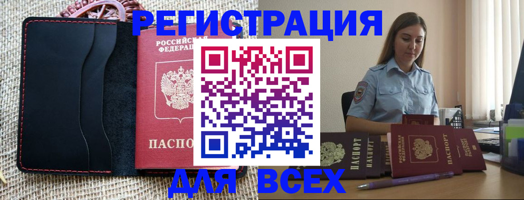 прописка от собственника в Апшеронске