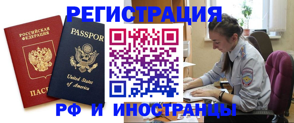 временная регистрация адрес в Апшеронске