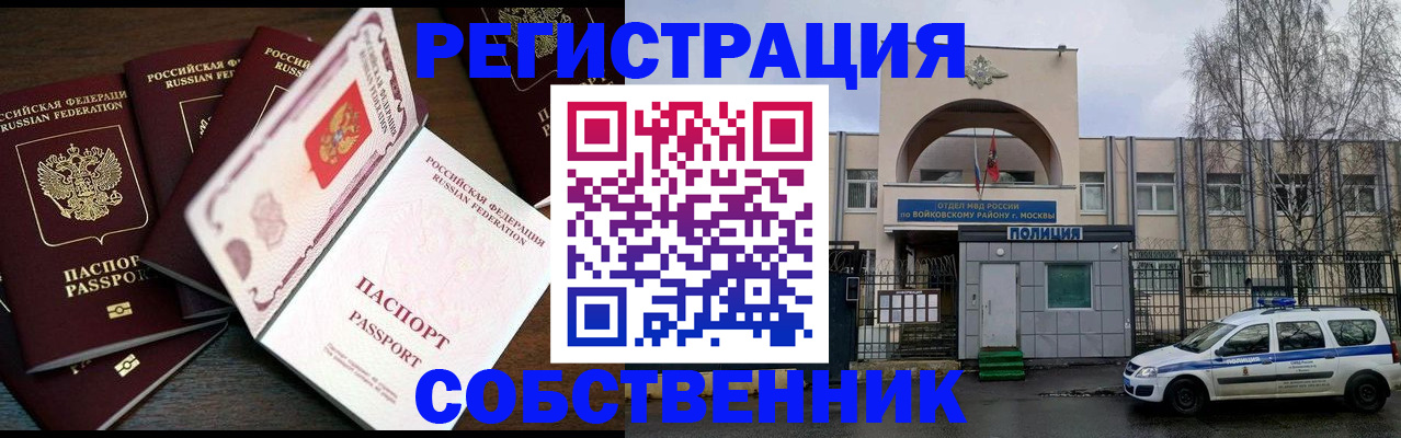 временная регистрация адрес в Апшеронске