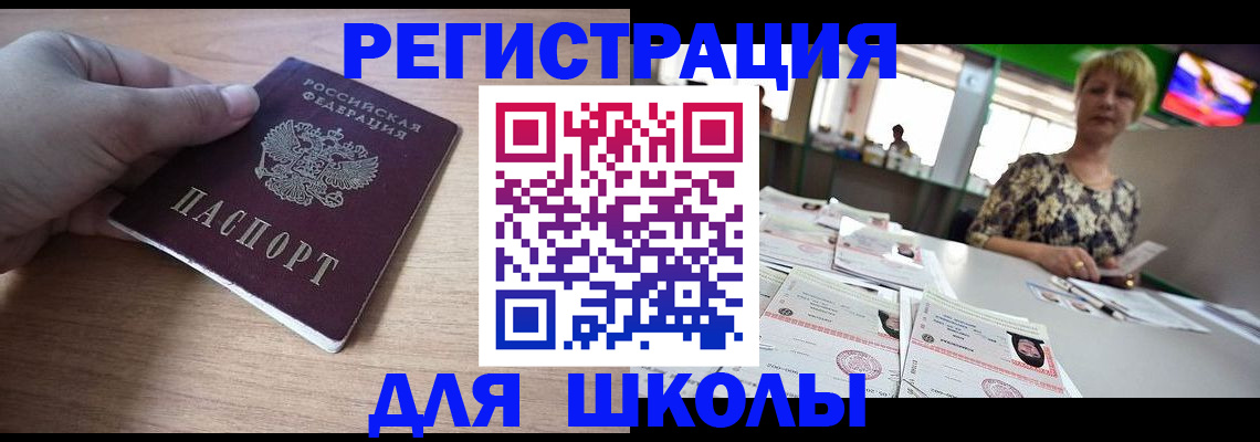 прописка штамп в Апшеронске